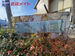 明野駅 徒歩28分 1階の物件外観写真